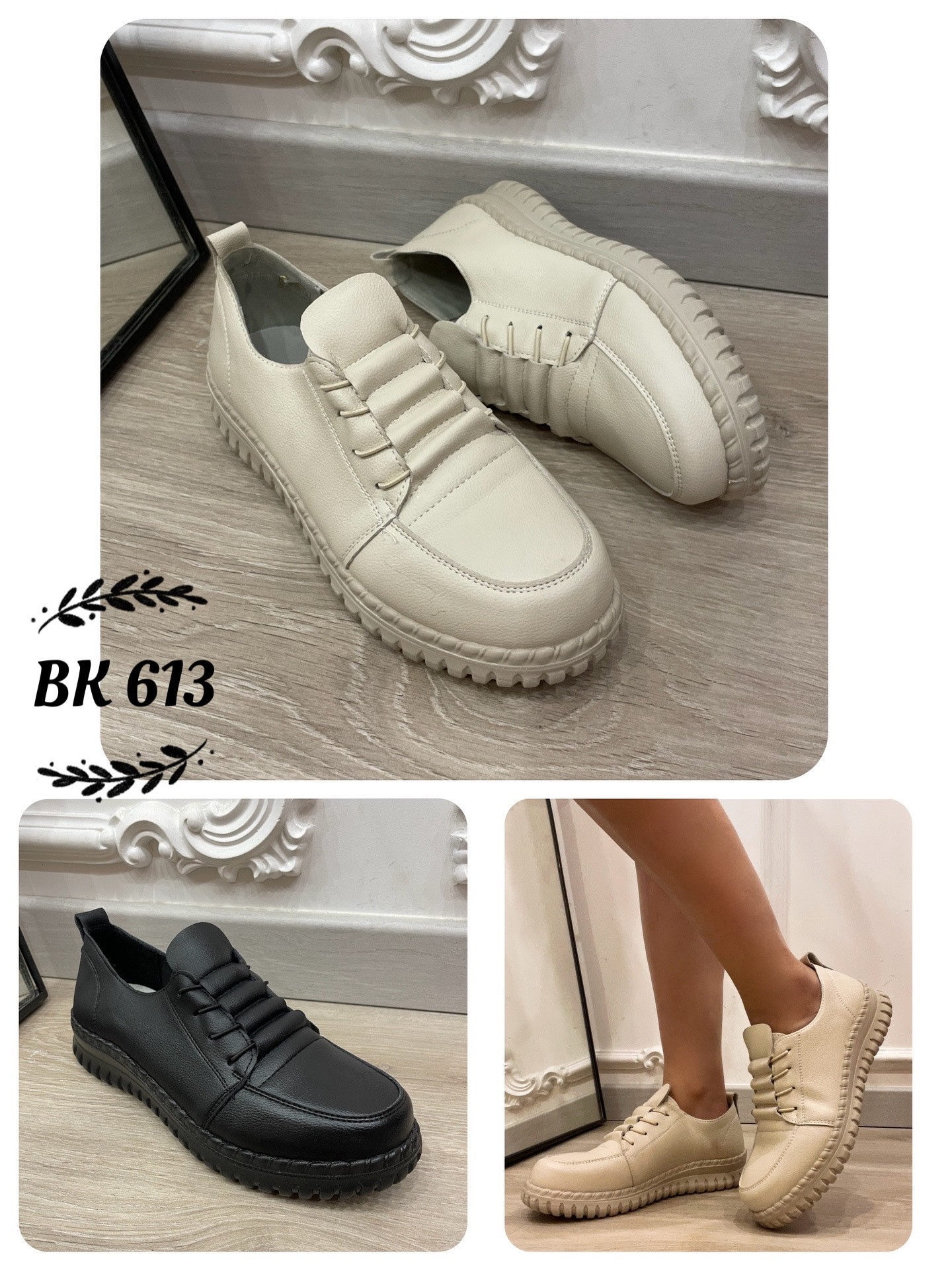 BK-613